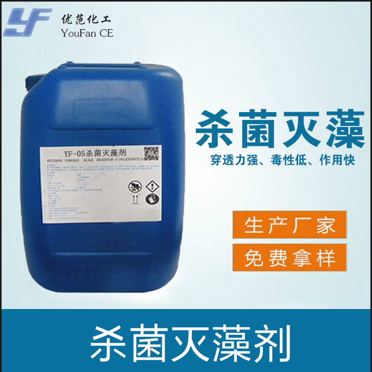 钢厂专用杀菌灭藻剂